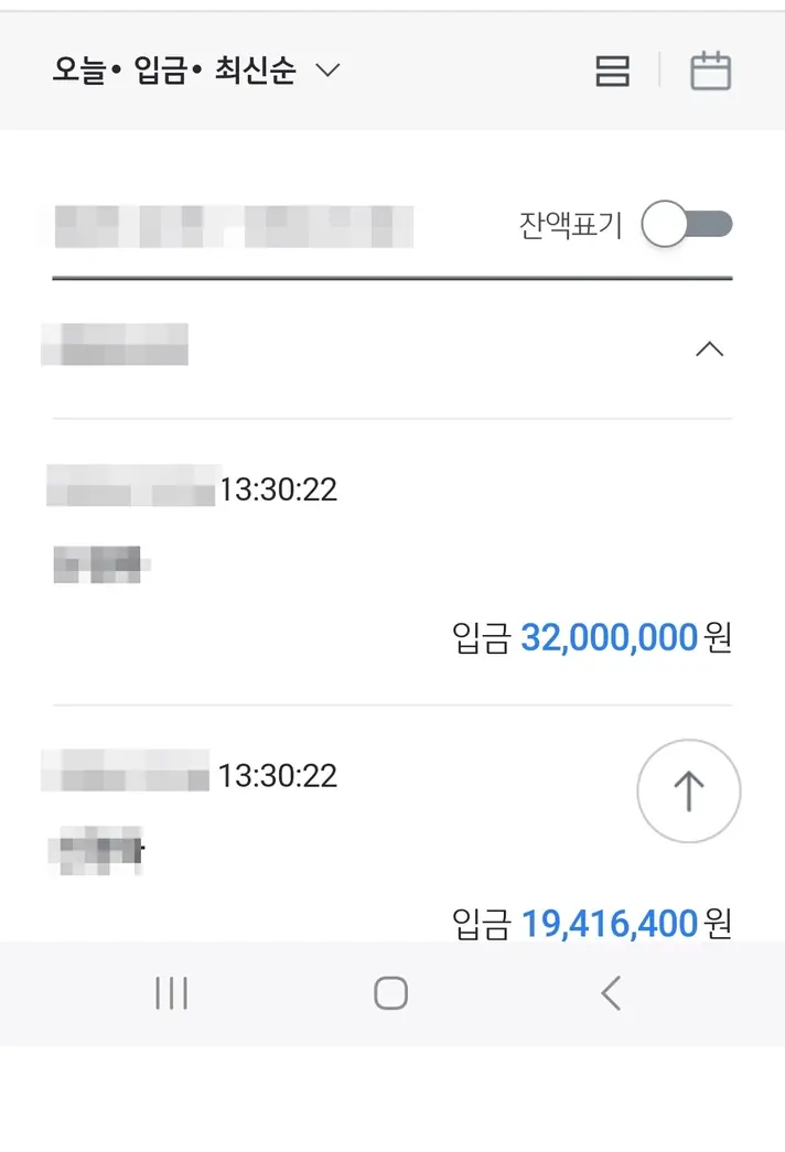 양육비 입금내역 · 수원지방법원 안산지원
