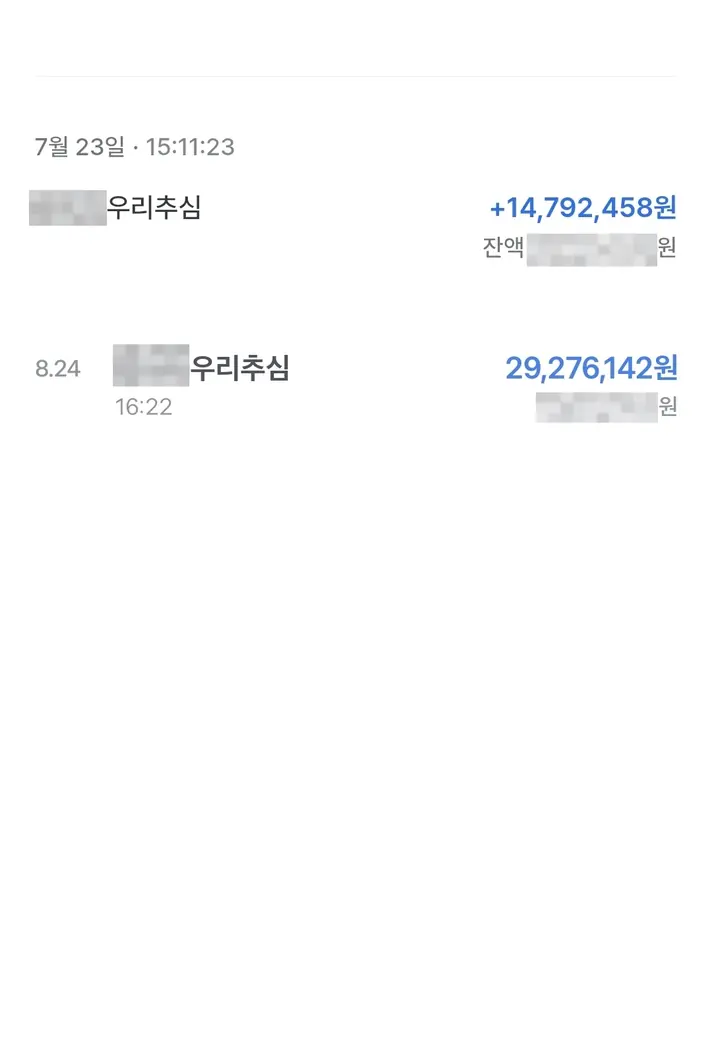양육비 입금내역 · 서울북부지방법원