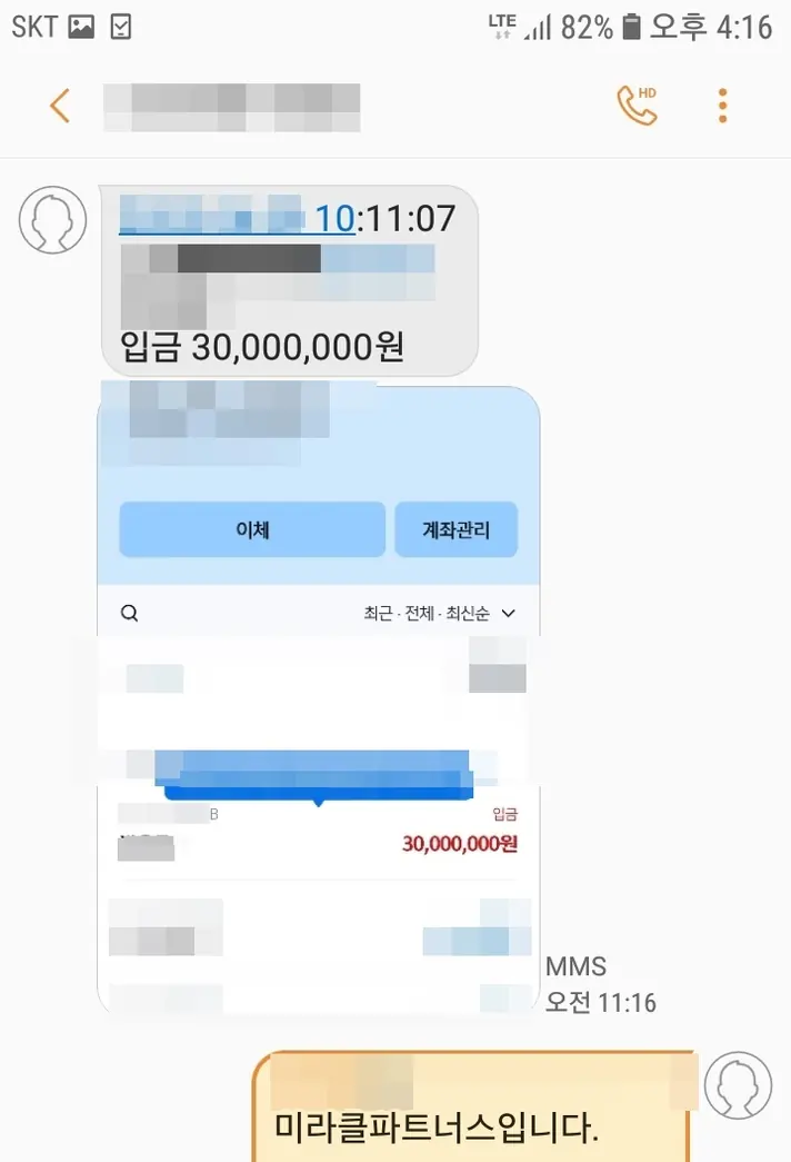 양육비 입금내역 · 전주지방법원 군산지원