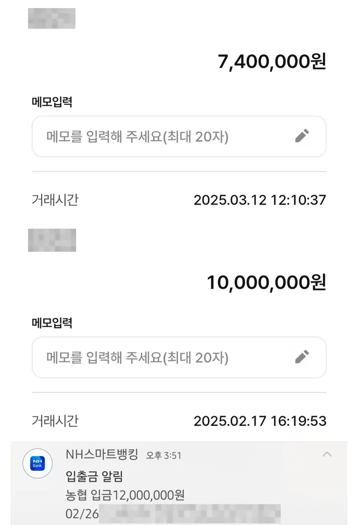 양육비 입금내역 · 인천지방법원