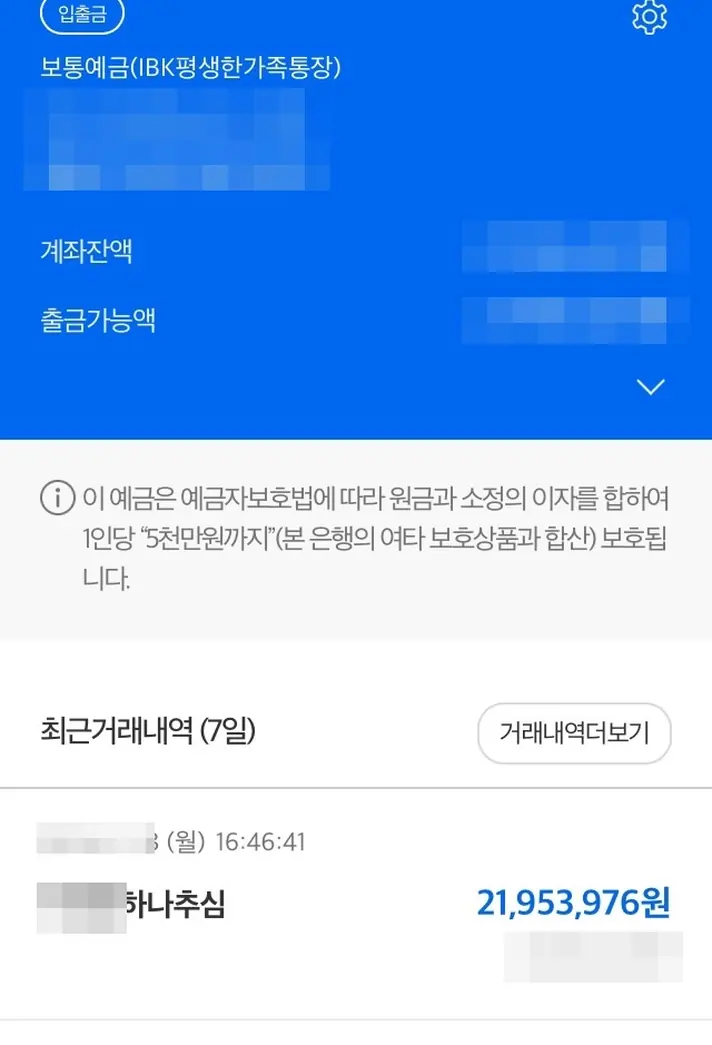 양육비 입금내역 · 서울중앙지방법원