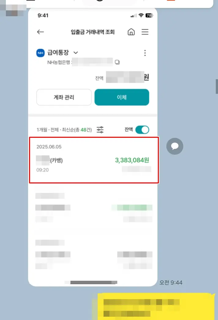 양육비 입금내역 · 대구지방법원 서부지원