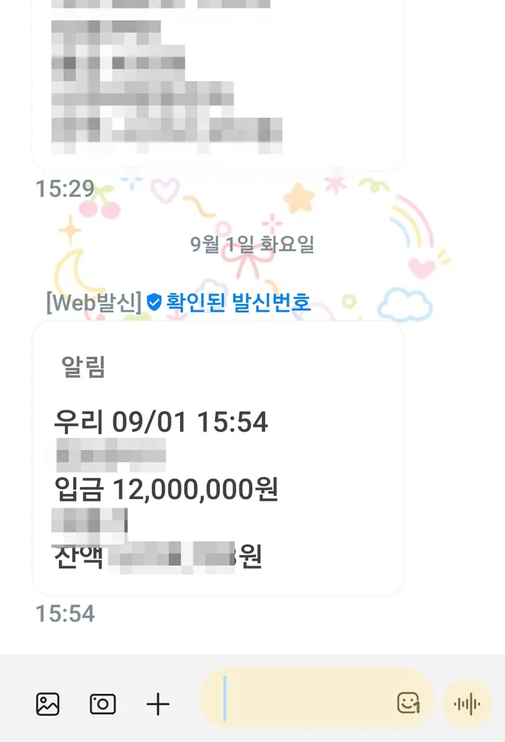 양육비 입금내역 · 의정부지방법원 남양주지원