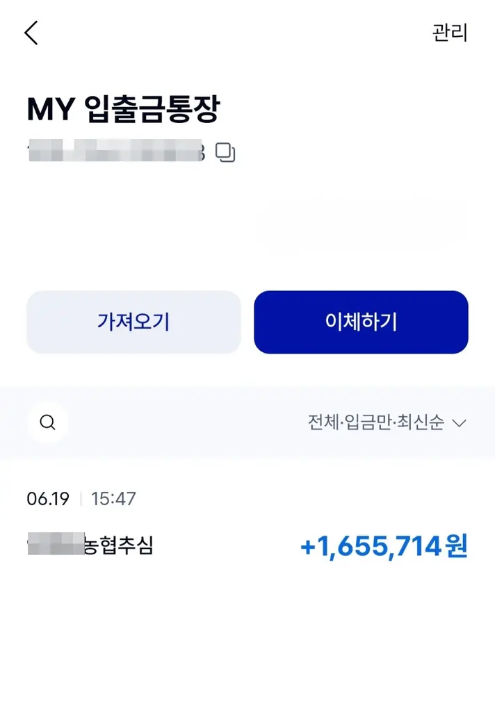 양육비 입금내역 · 부산지방법원