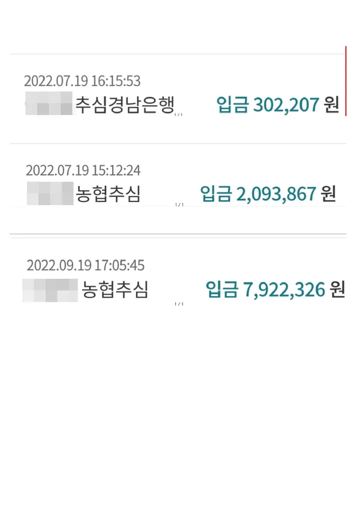 양육비 입금내역 · 울산지방법원