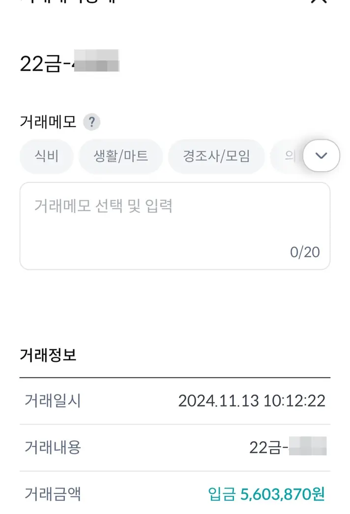 양육비 입금내역 · 울산지방법원