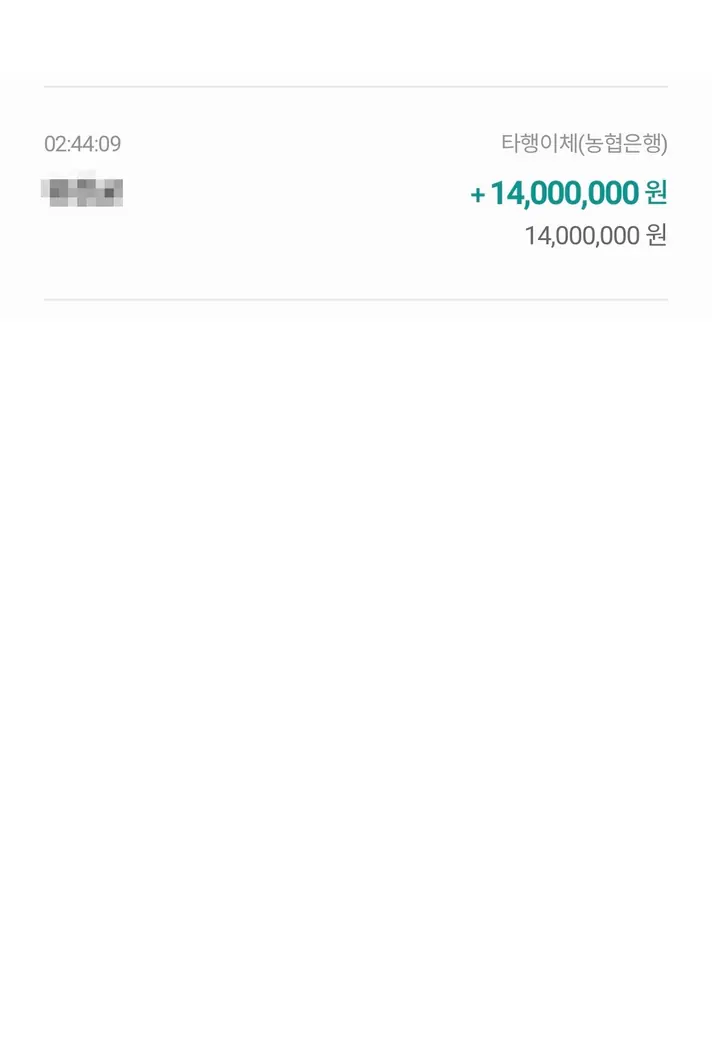 양육비 입금내역 · 수원지방법원 평택지원