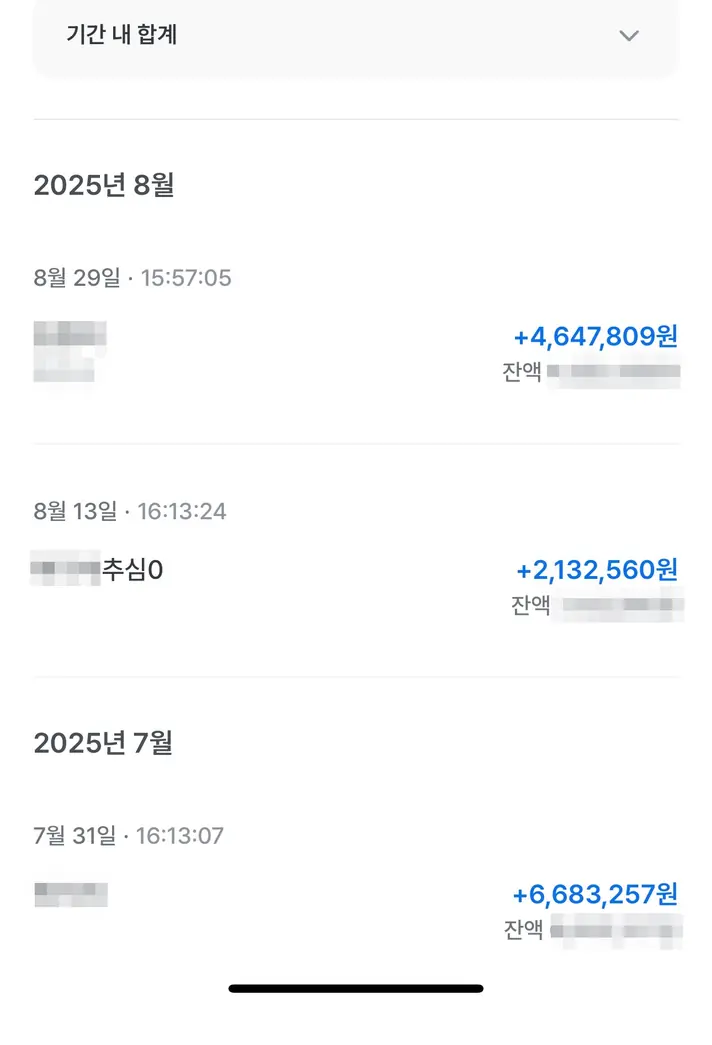 양육비 입금내역 · 제주지방법원