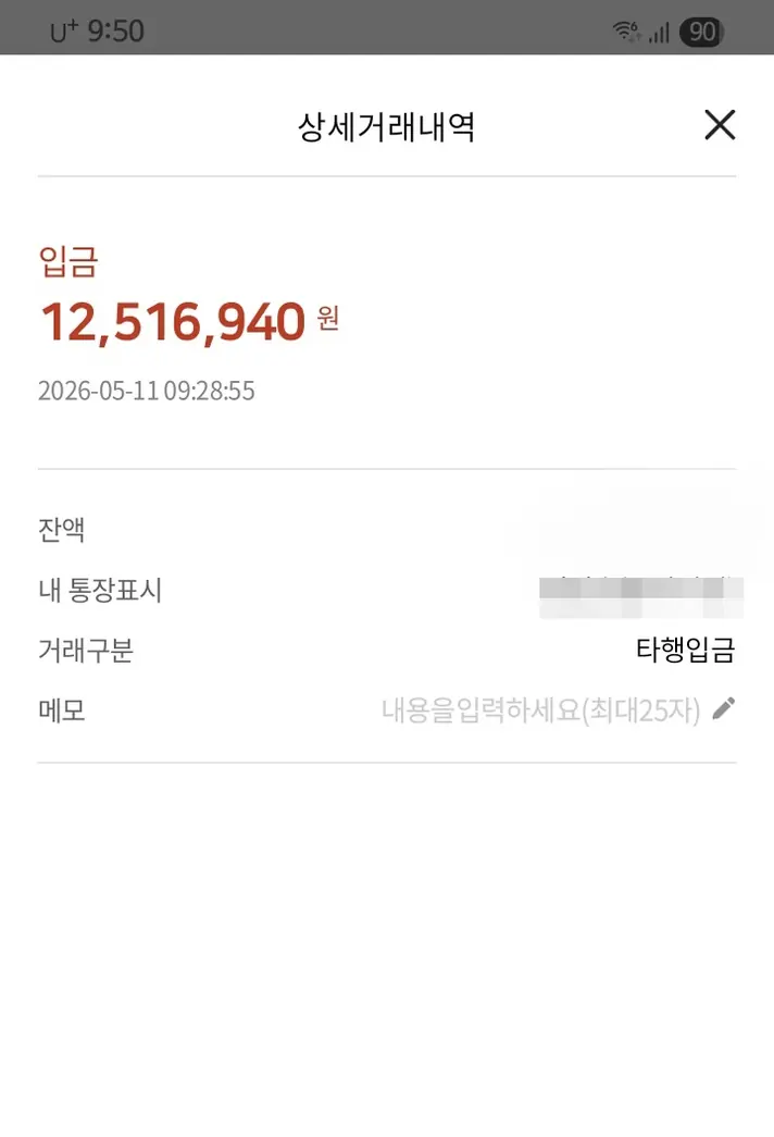 양육비 입금내역 · 울산지방법원