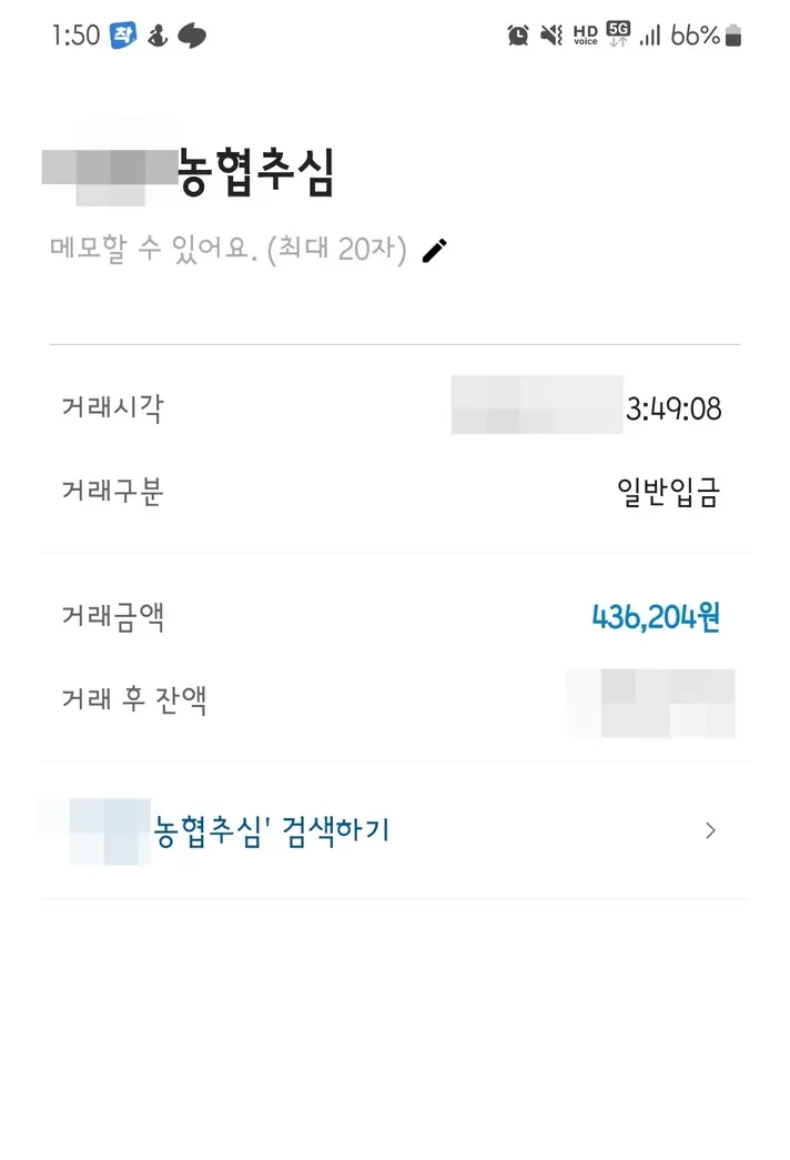 양육비 입금내역 · 대전지방법원 서산지원