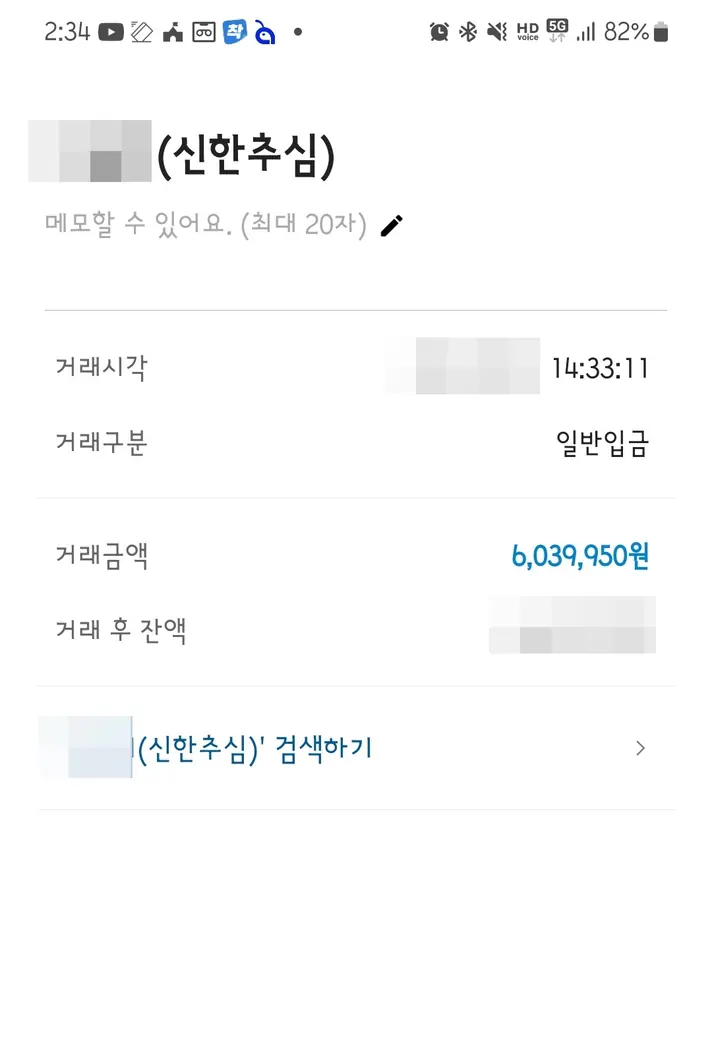 양육비 입금내역 · 대전지방법원 서산지원