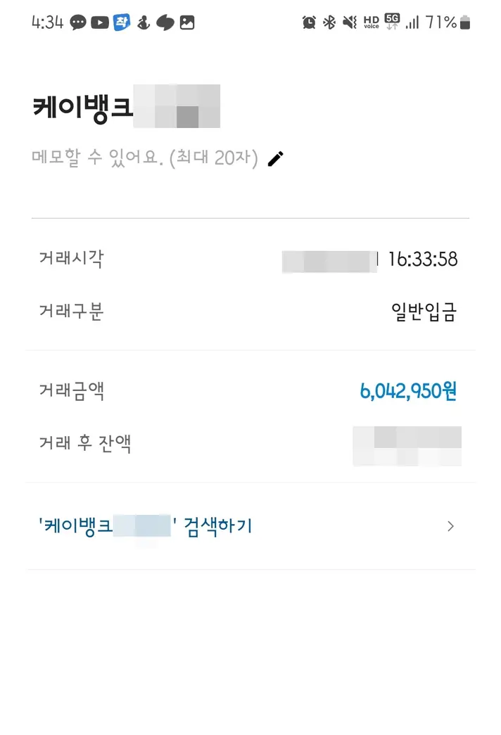 양육비 입금내역 · 대전지방법원 서산지원