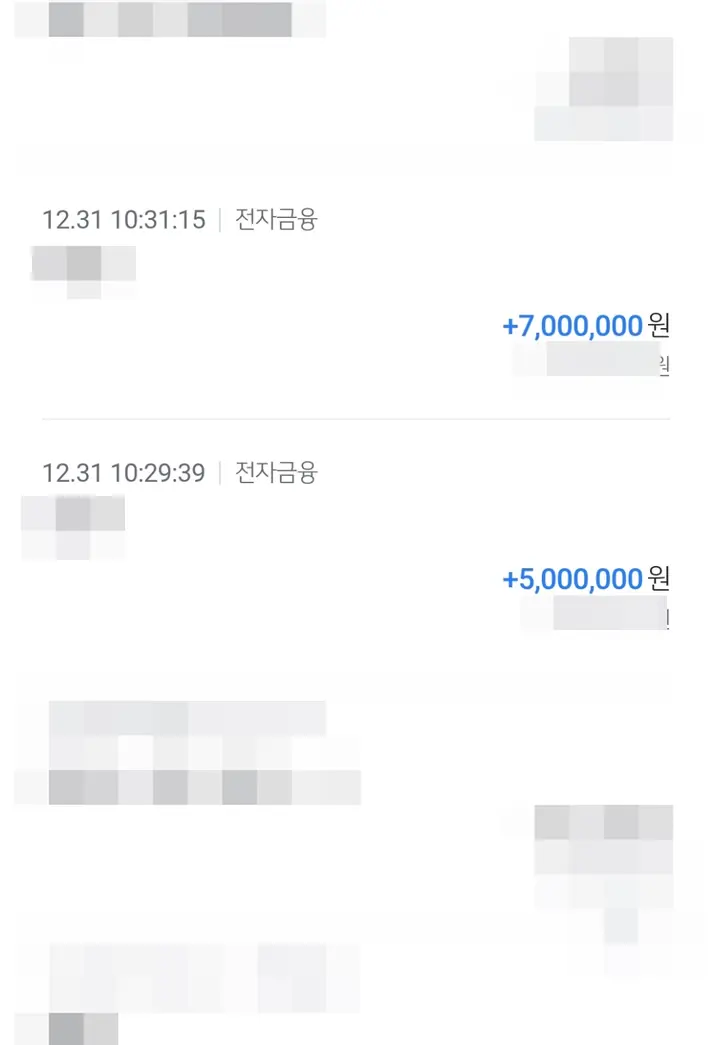 양육비 입금내역 · 수원지방법원