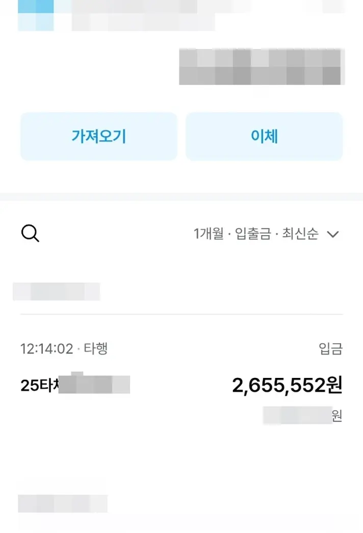양육비 입금내역 · 창원지방법원
