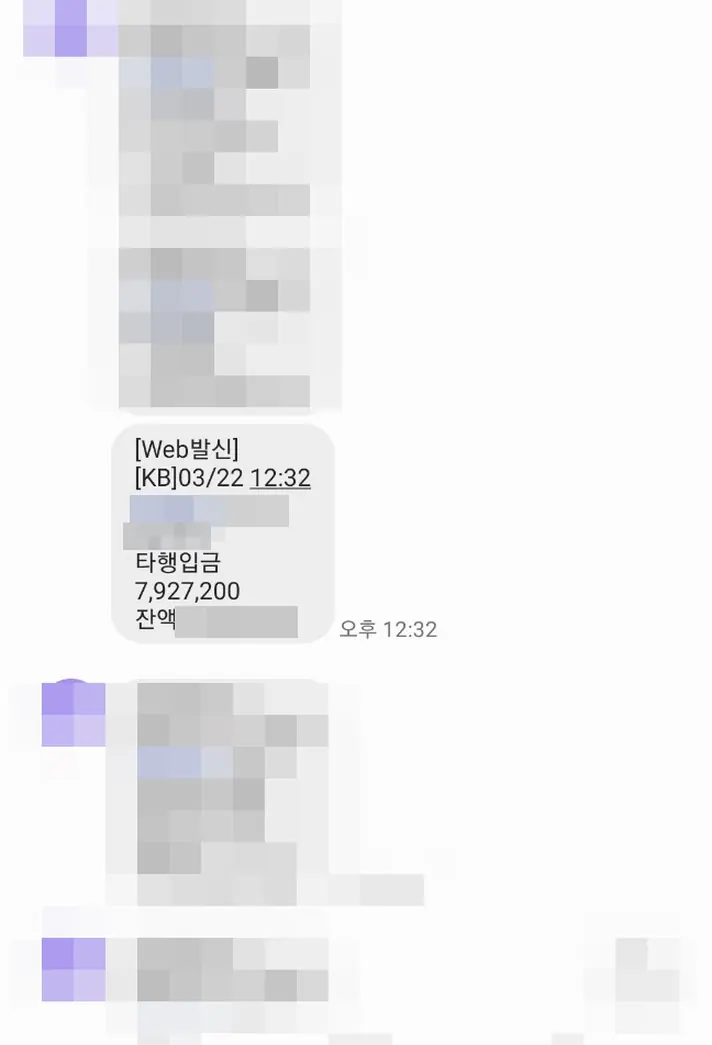 양육비 입금내역 · 창원지방법원 통영지원