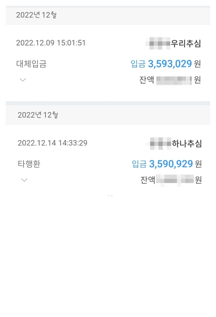 양육비 입금내역 · 서울남부지방법원