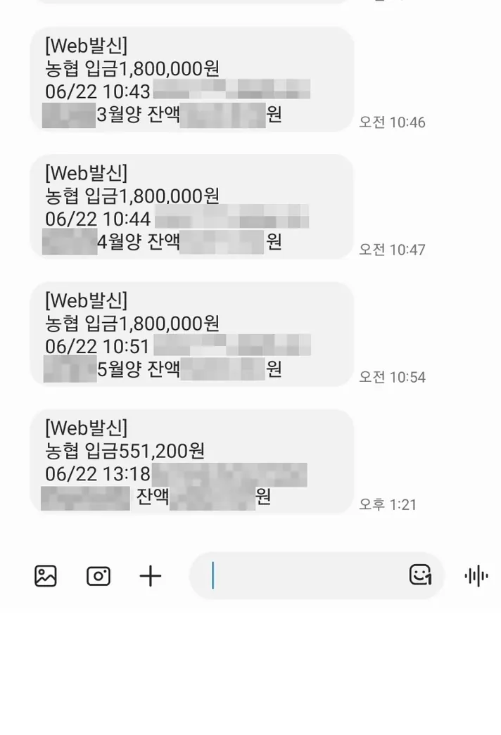 양육비 입금내역 · 수원지방법원 안산지원