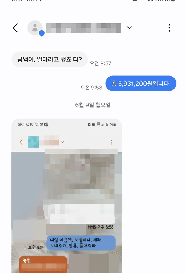 양육비 입금내역 · 광주지방법원