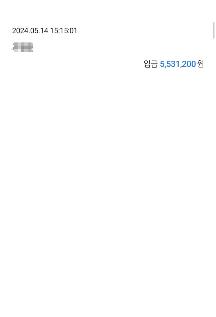 양육비 입금내역 · 광주지방법원 순천지원