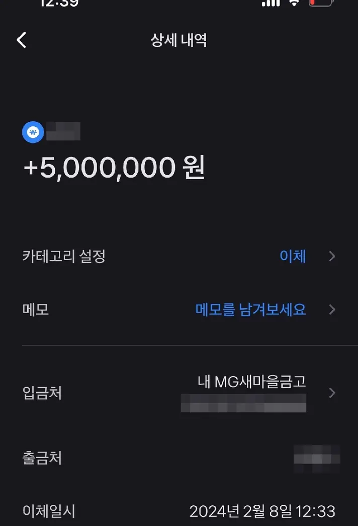 양육비 입금내역 · 청주지방법원 제천지원