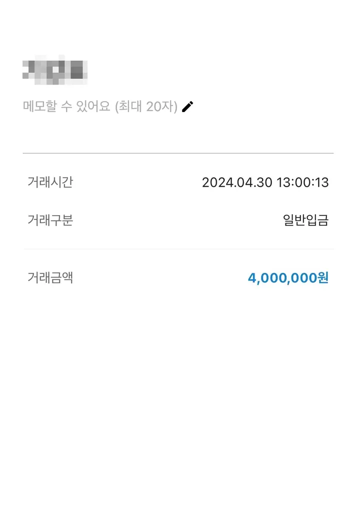 양육비 입금내역 · 광주지방법원