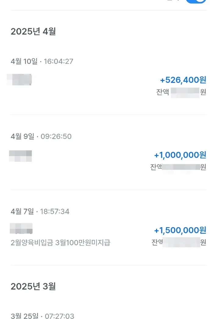 양육비 입금내역 · 울산지방법원
