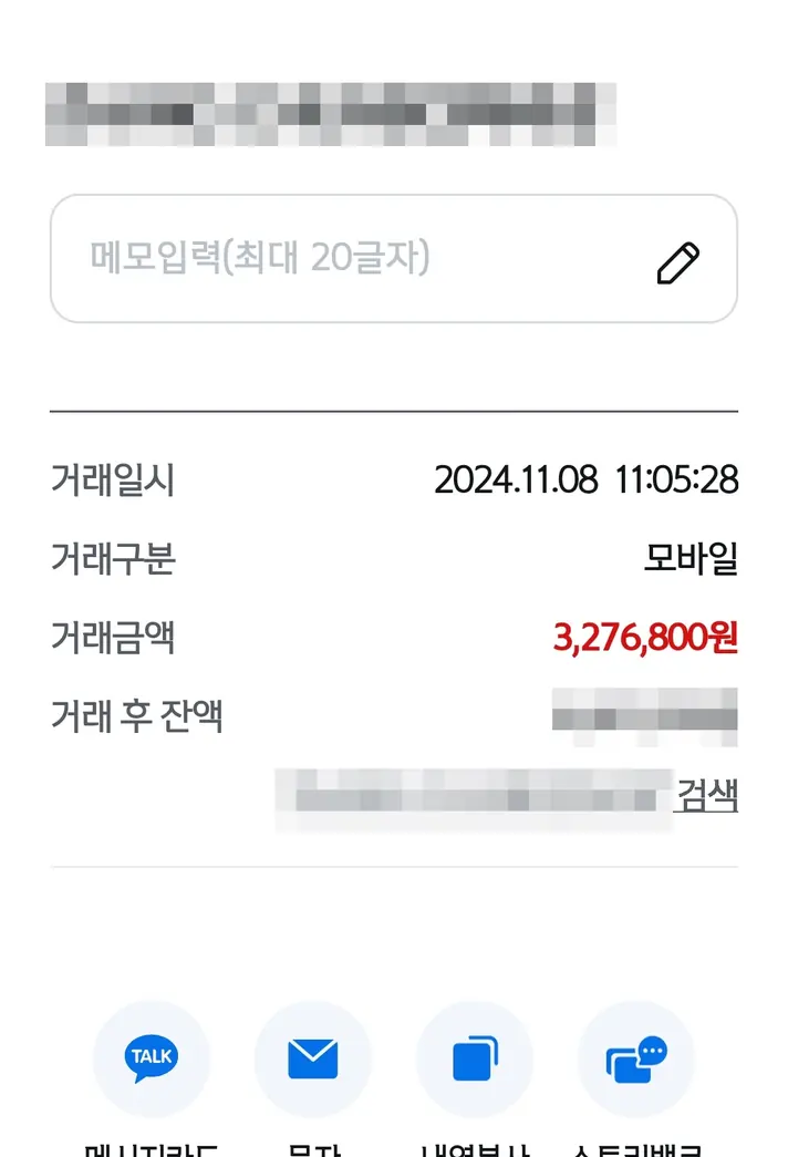 양육비 입금내역 · 울산지방법원