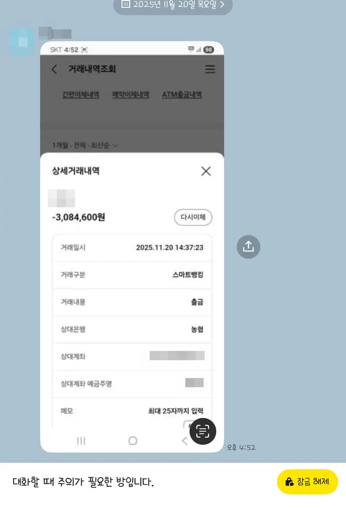 양육비 입금내역 · 울산지방법원